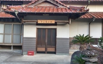 ちくほう結 高齢者向けシェアハウスそよ風の里